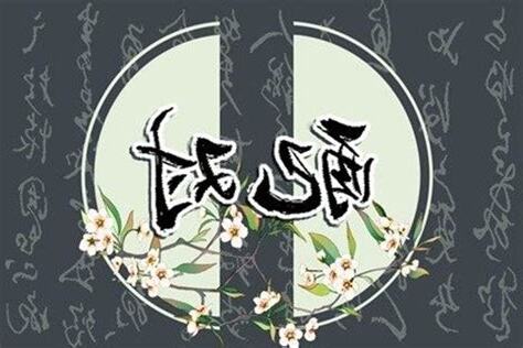 陰桃花 意思